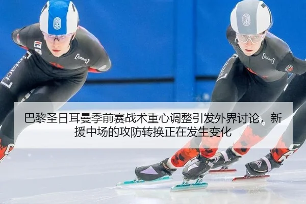 ba-li-sheng-ri-er-man-ji-qian-sai-zhan-shu-zhong-xin-tiao-zheng-yin-fa-wai-jie-tao-lun-xin-yuan-zhong-chang-de-gong-2-347.jpg